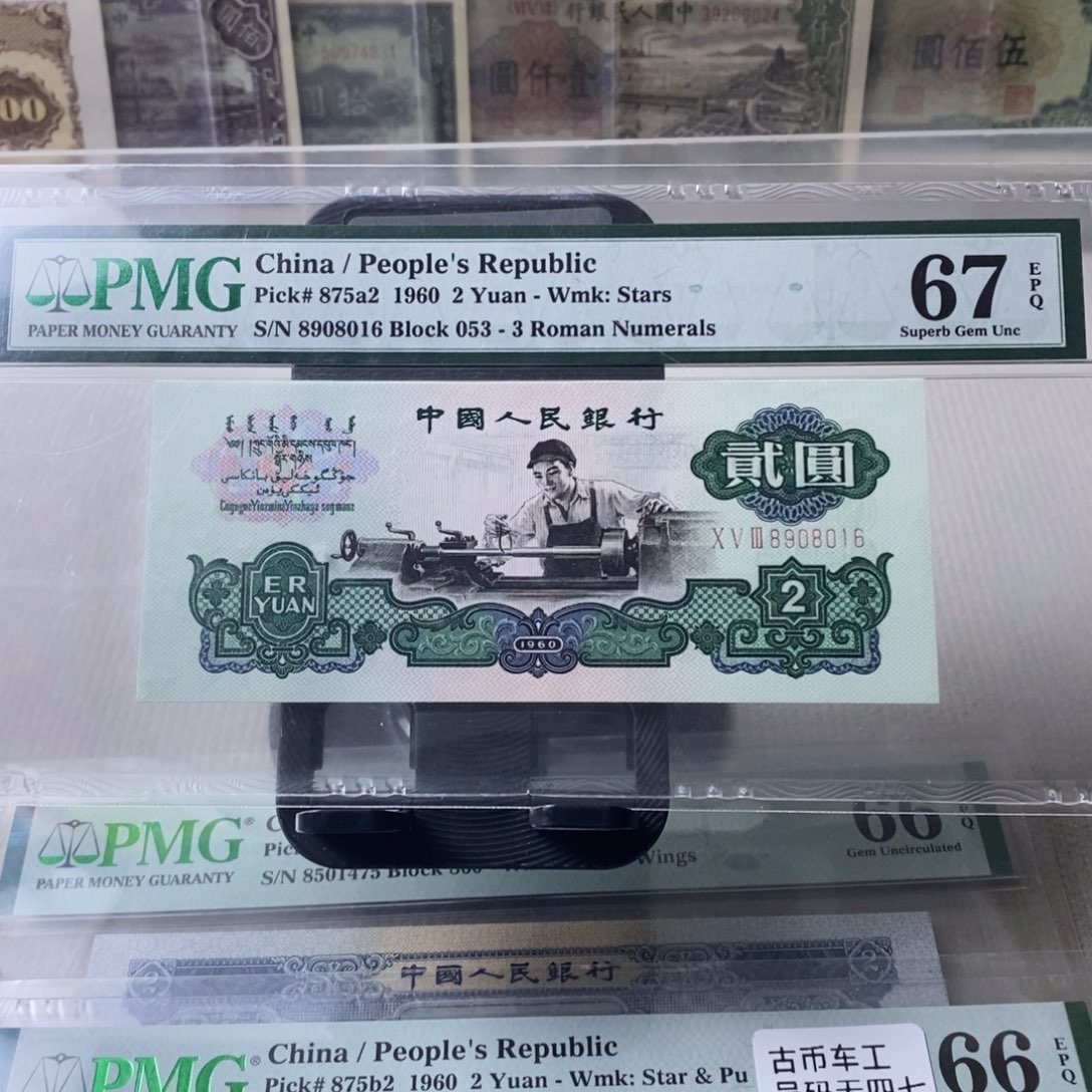 五星车工倒置号8908016 