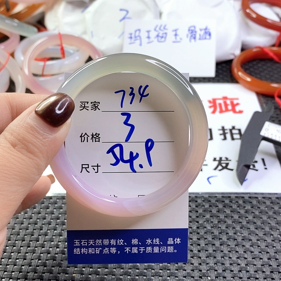 手镯玛瑙/玉髓未镶嵌734