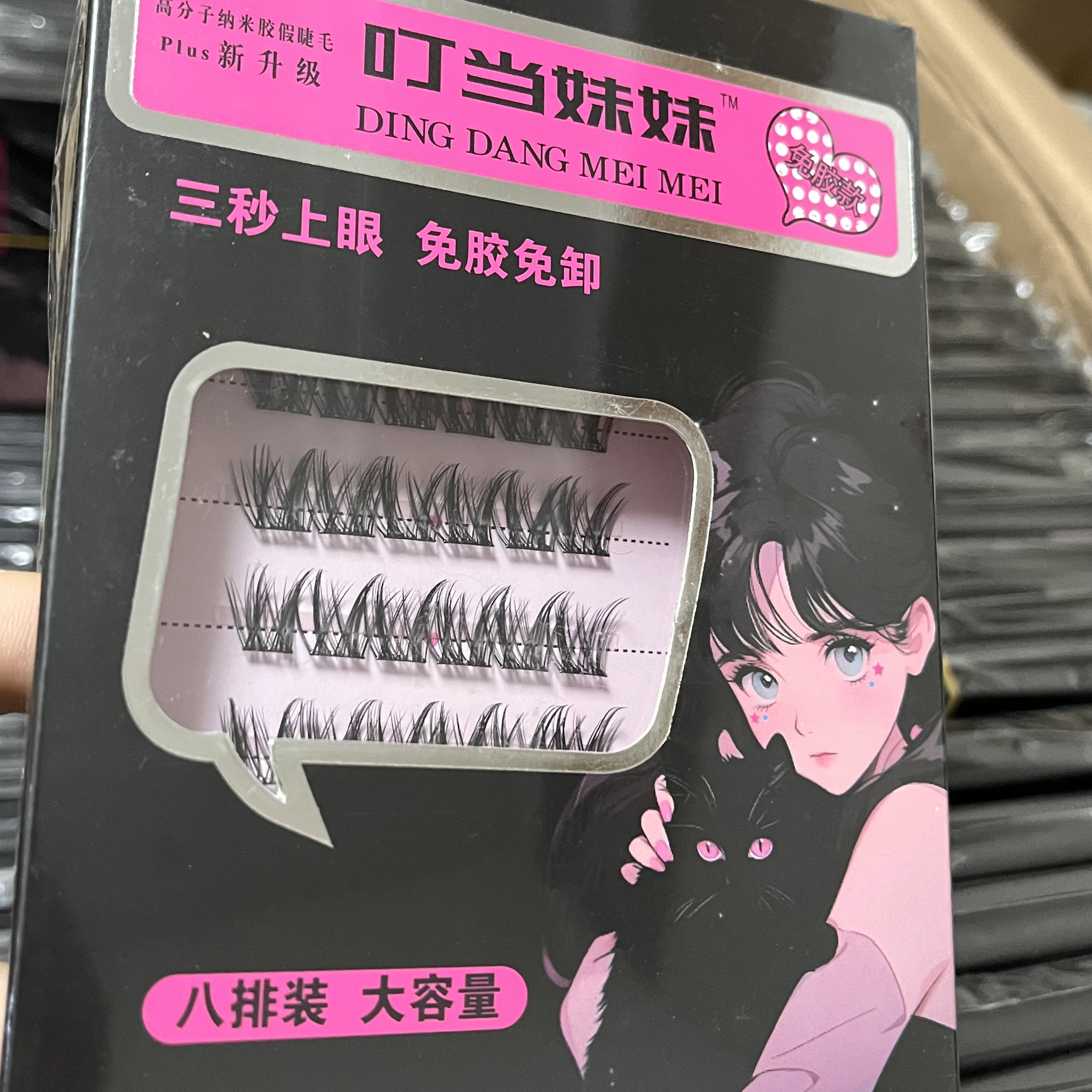 叮当妹妹免胶鼠系