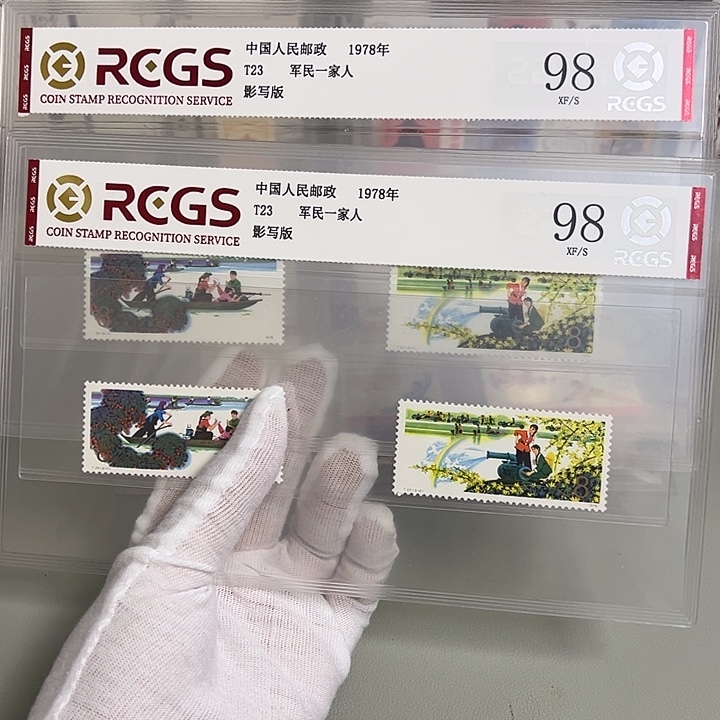 T23套票评级98邮票