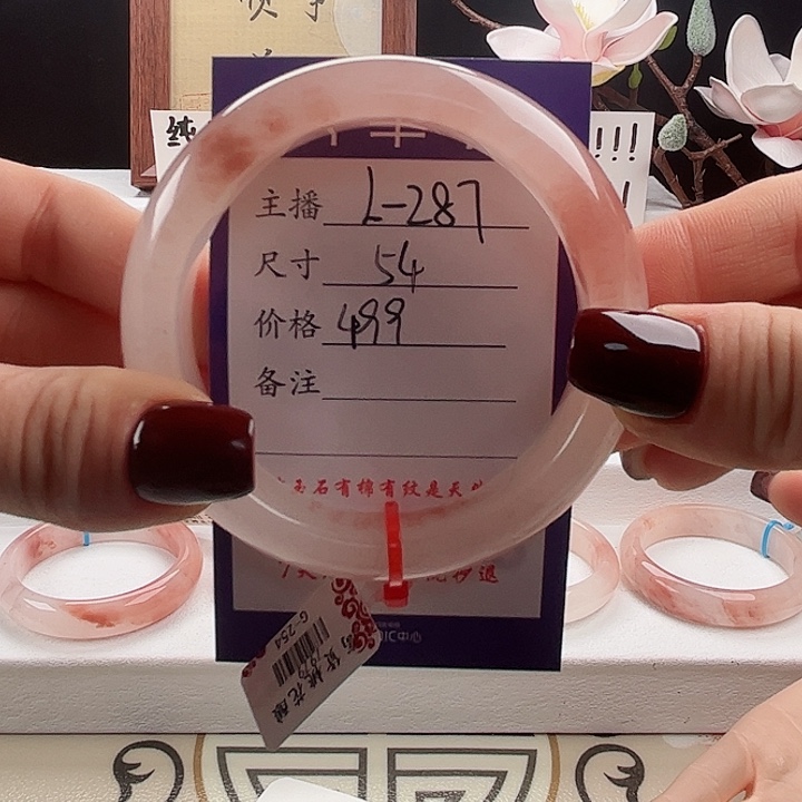 石英质玉手镯未镶嵌
