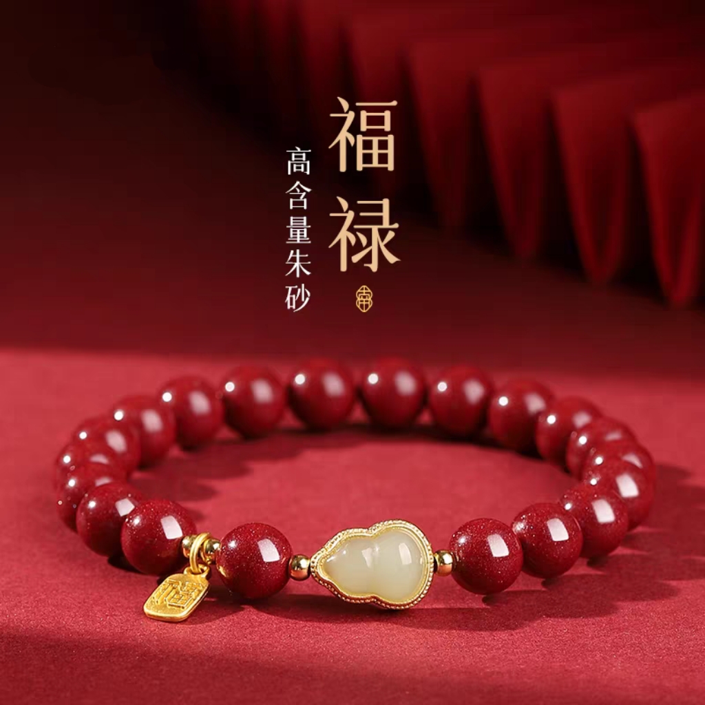 福禄朱砂手串女款本命年紫金蛇年礼物辰砂手链