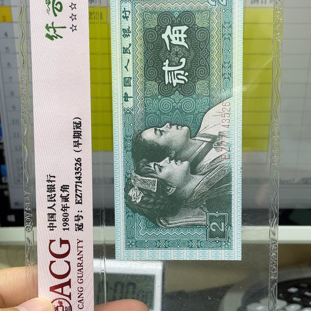 第四套人民币纸币评级6271