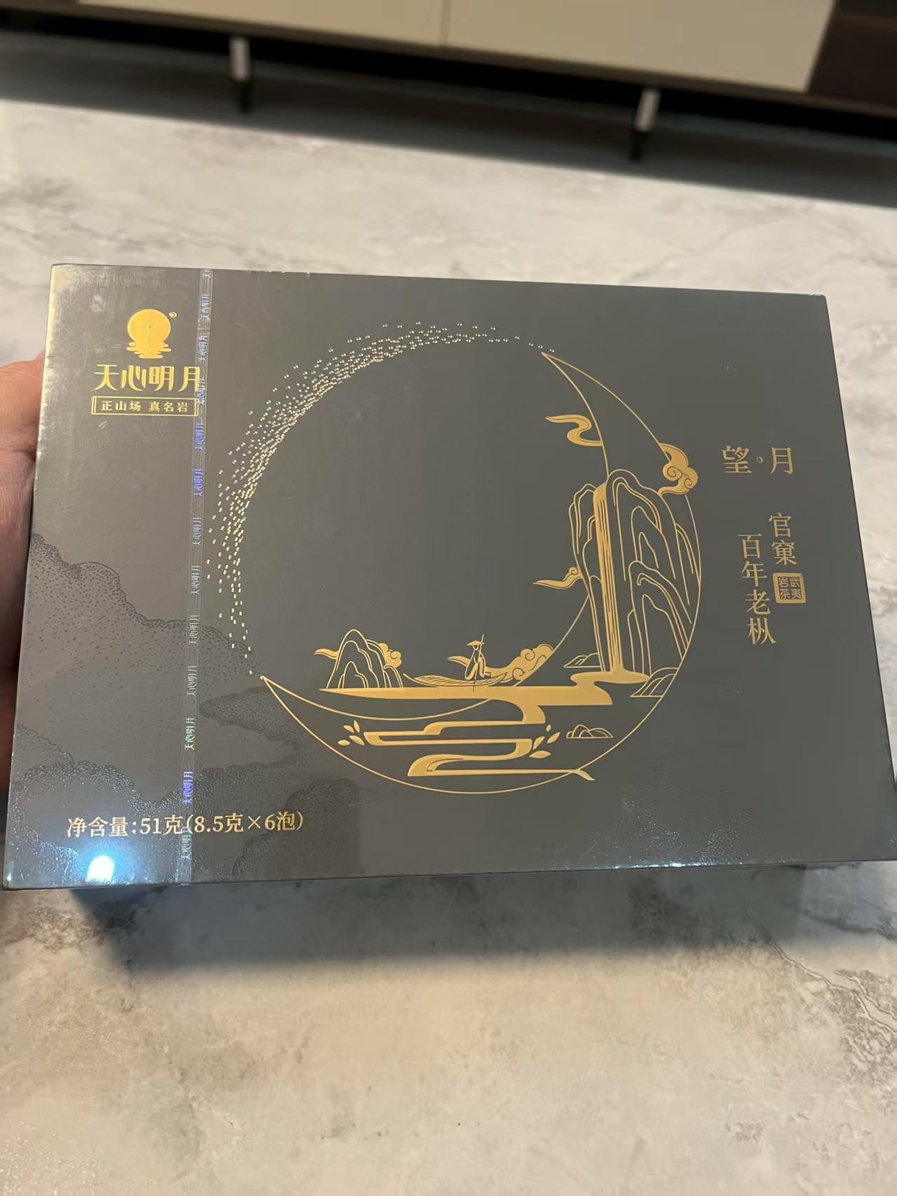 天心明月【官窠百年老枞】刮 码一盒6泡