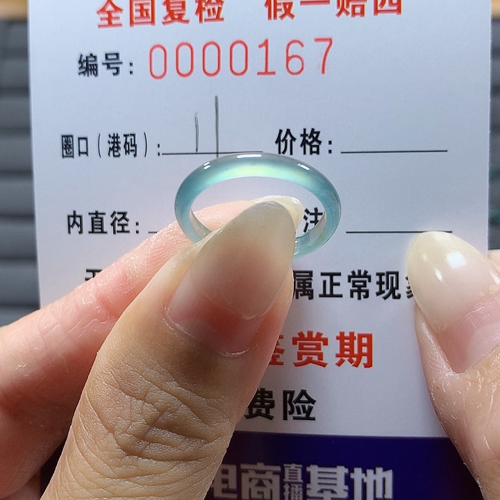 翡翠未镶嵌戒圈0167
