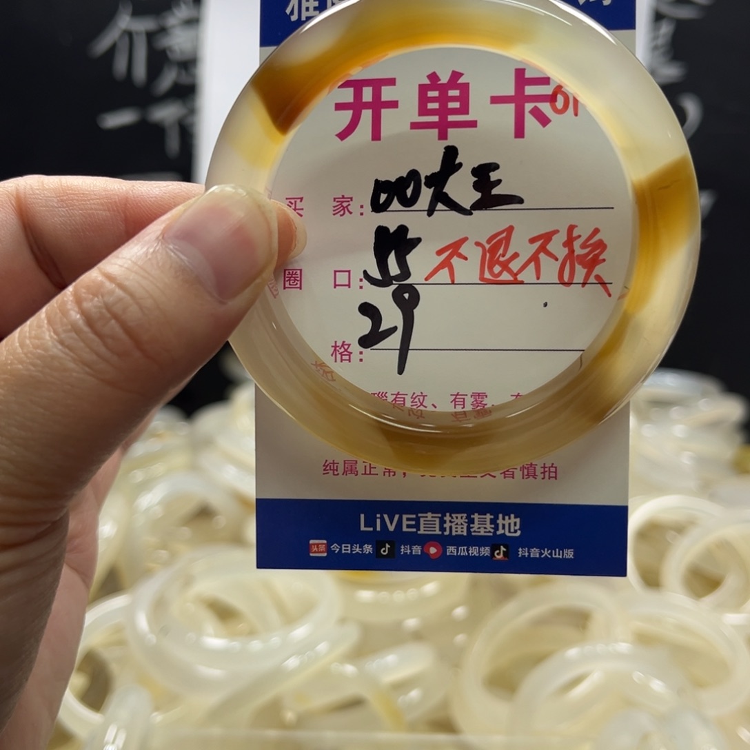 0***王玛瑙/玉髓未镶嵌手镯014