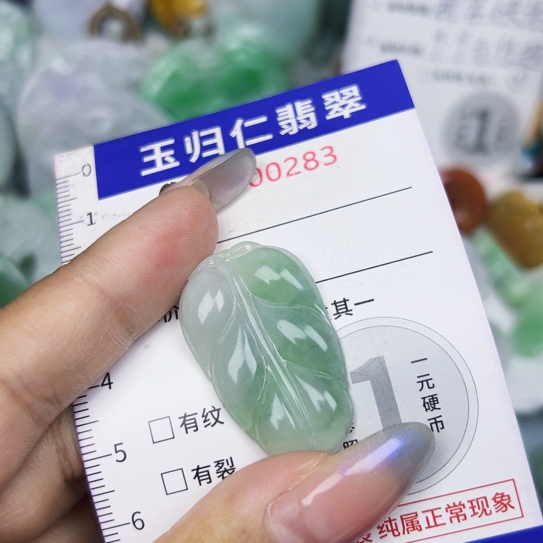 翡翠未镶嵌吊坠(不含链)11