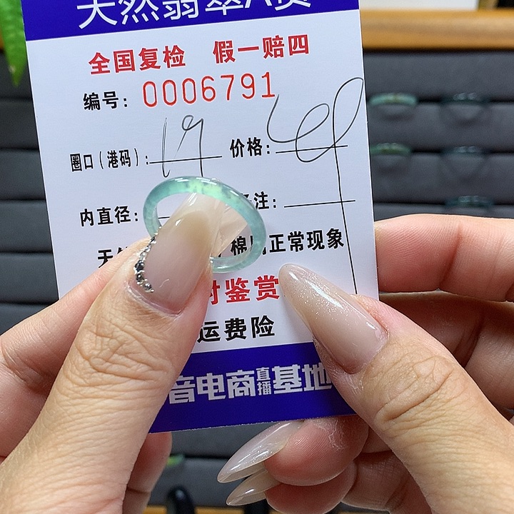 翡翠戒圈未镶嵌      6791