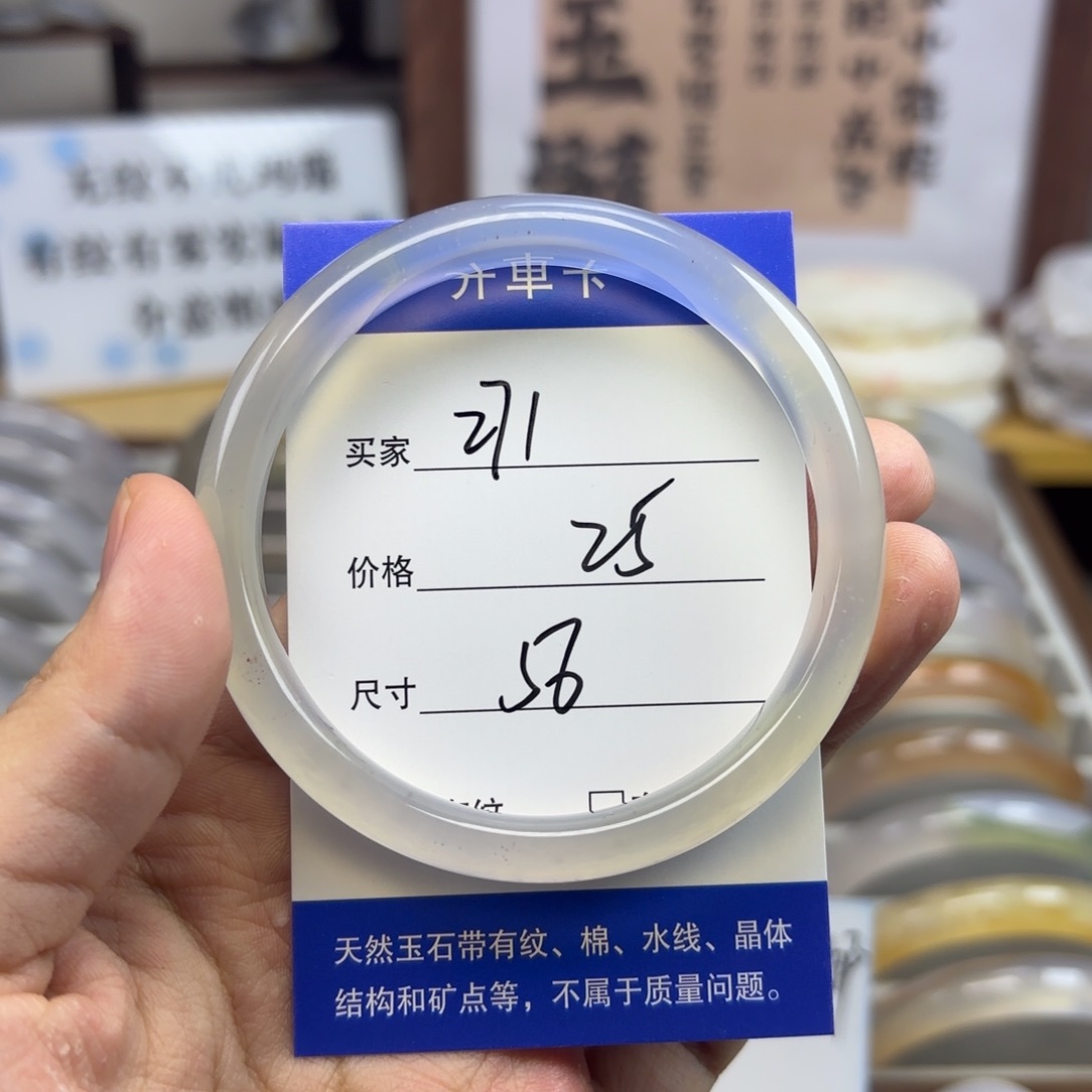 图***兽玛瑙/玉髓未镶嵌手镯271