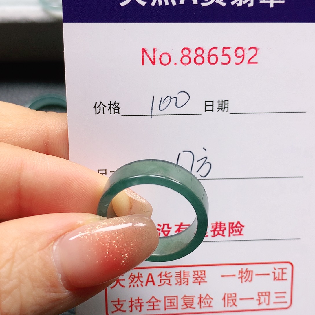 翡翠戒指未镶嵌跳*虎17号 
