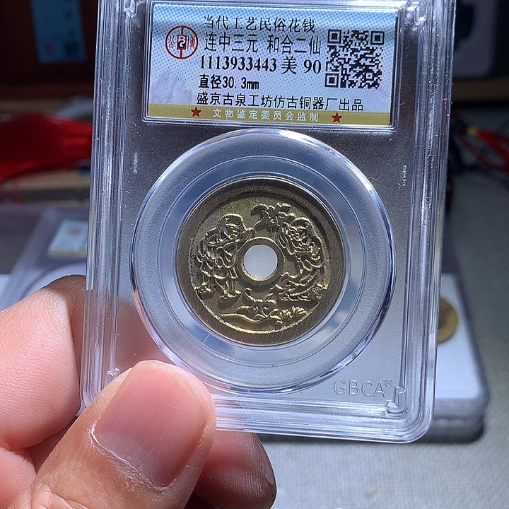 铜徐**骑鑫古005连中三元工艺品