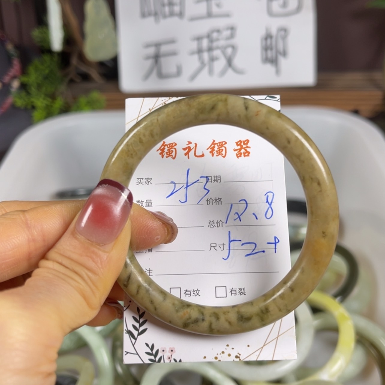【闪购商品】蛇纹石玉手镯未镶嵌