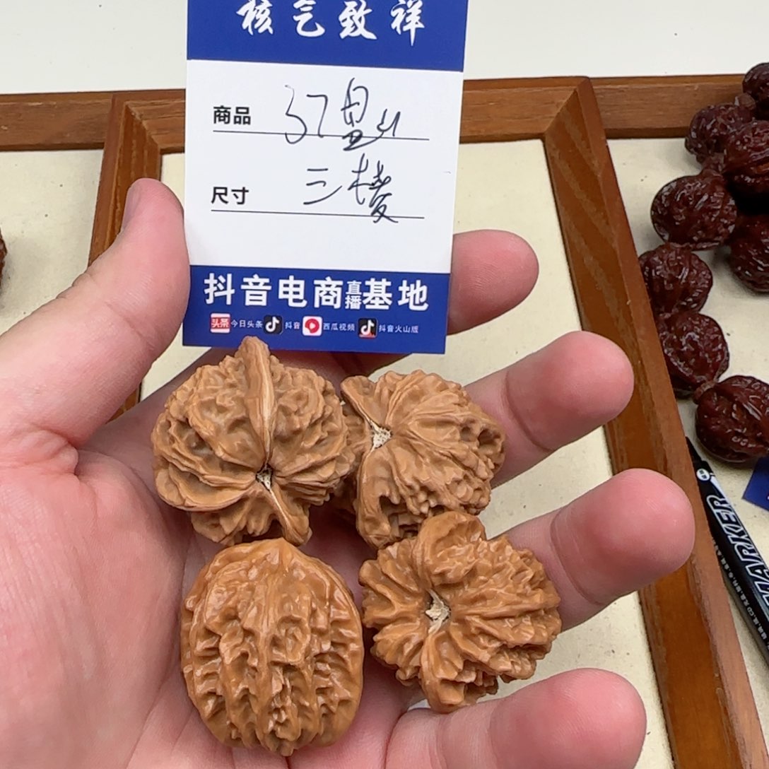 文玩核桃把件37盘山三楞