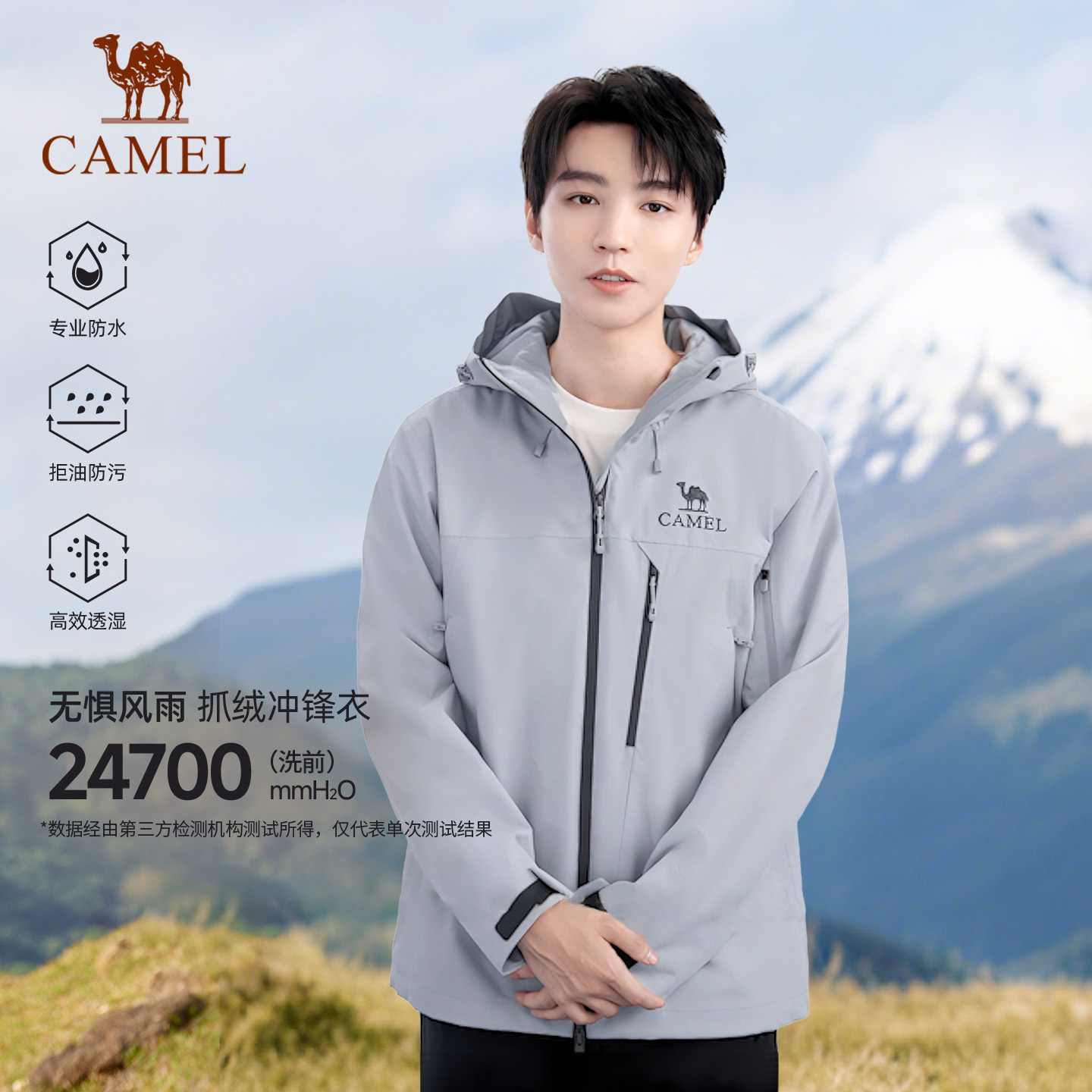 【雨神巡洋舰-抓绒内胆】骆驼户外三合一冲锋衣防风防水拒油流光风