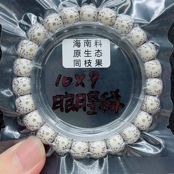 吊坠星月菩提10-9原白