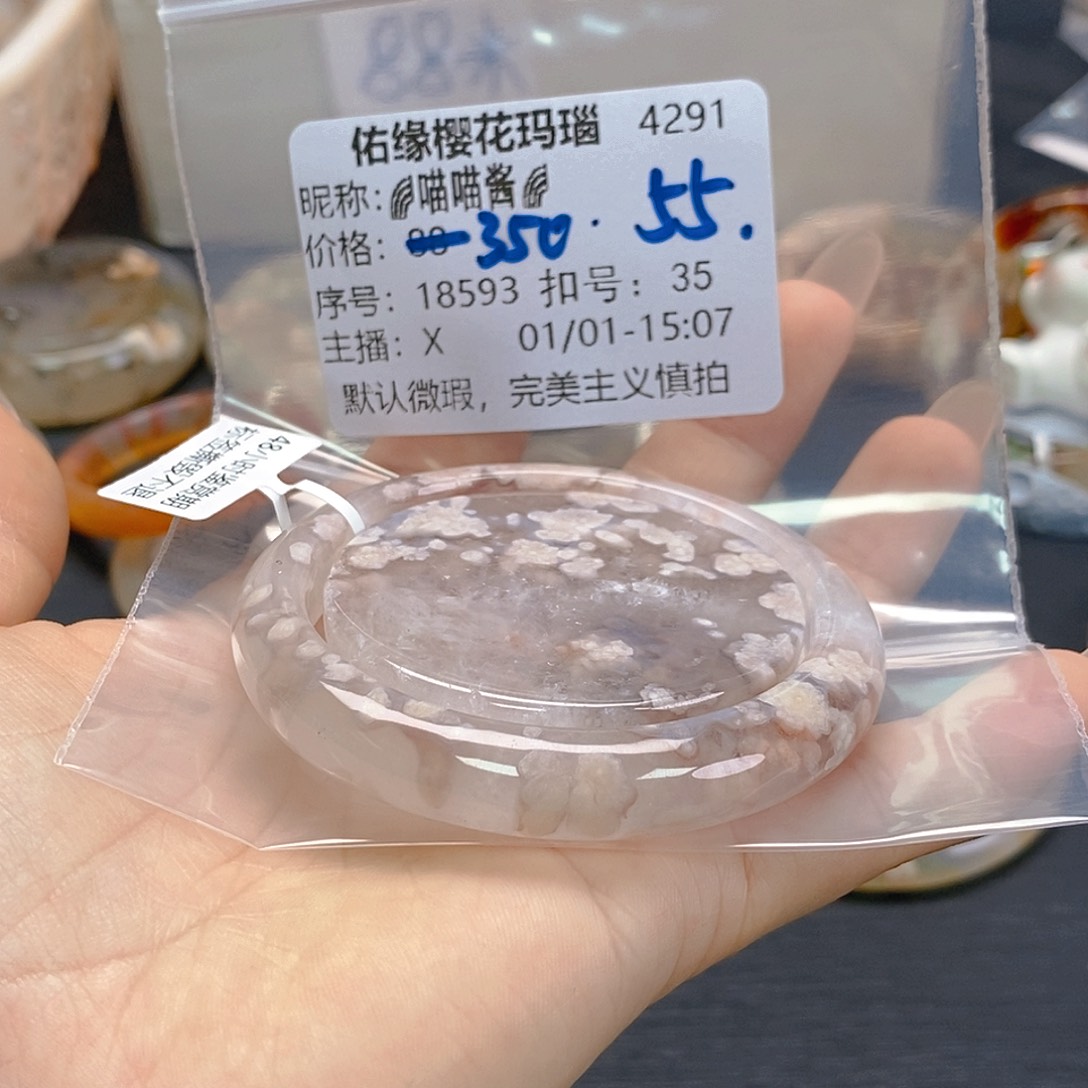 手镯玛瑙/玉髓未镶嵌?***?