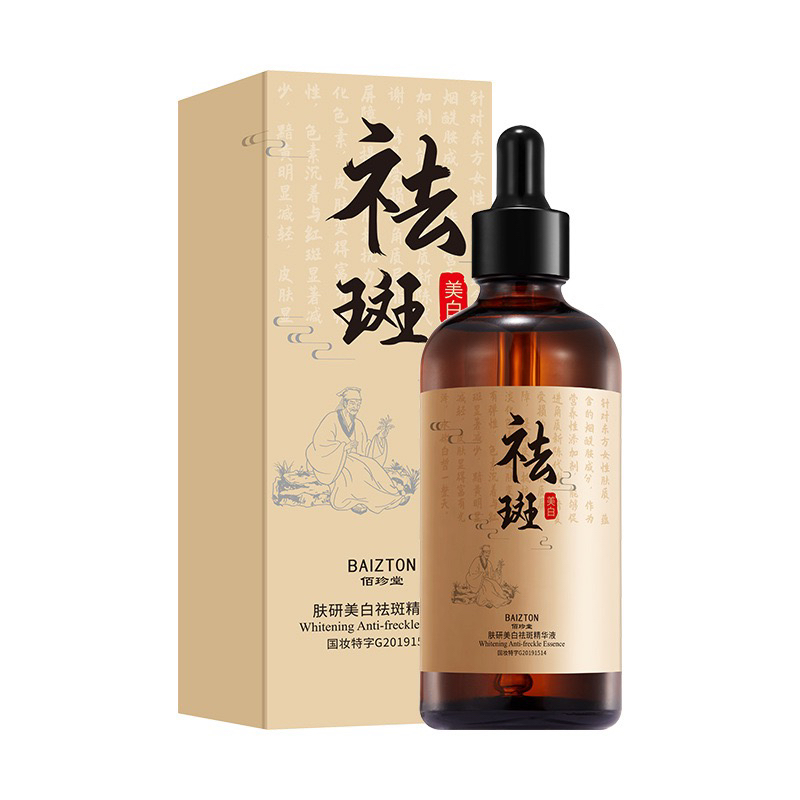 【国妆特字】肤研祛斑美白滴管草本精华液100ml提亮肤色淡化黑色素