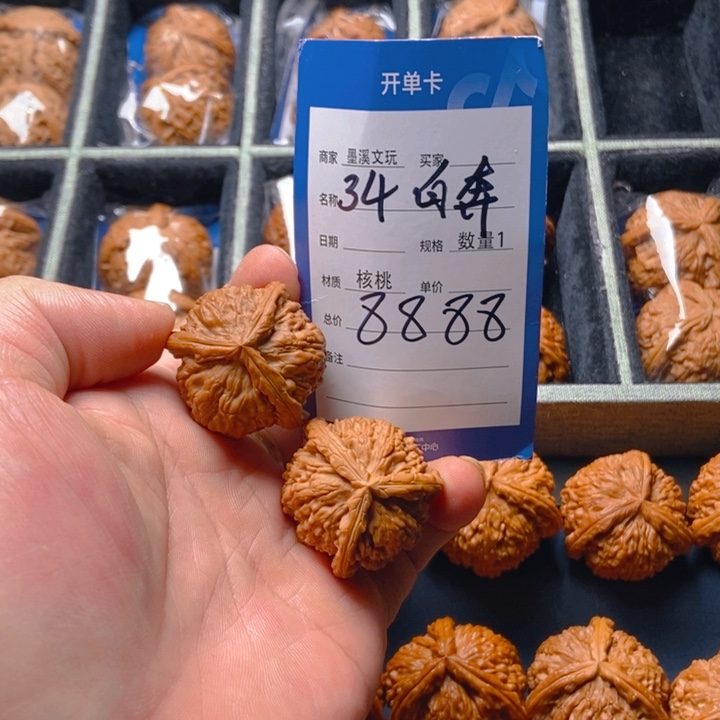 文玩核桃把件核桃