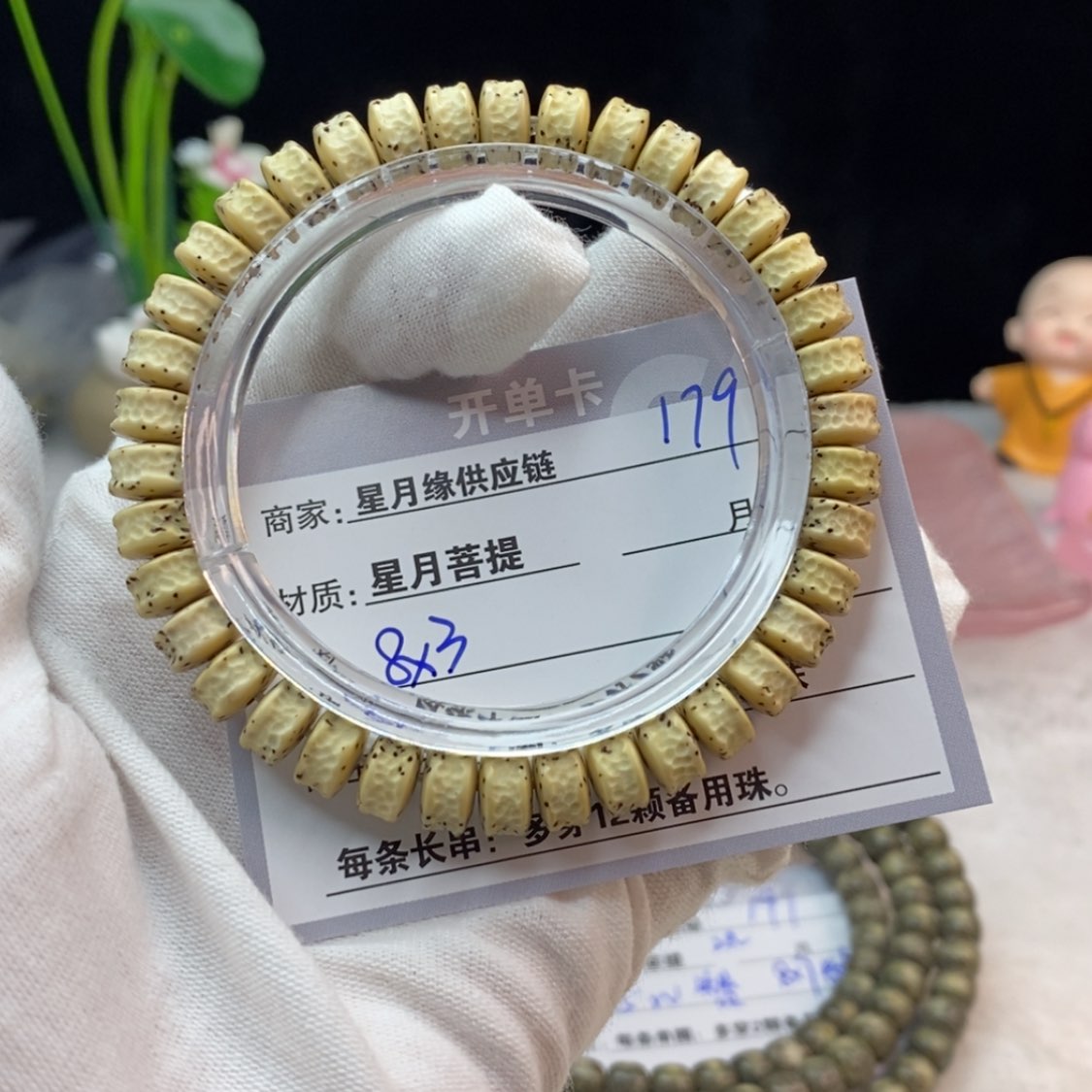 【闪购商品】星月菩提吊坠179……