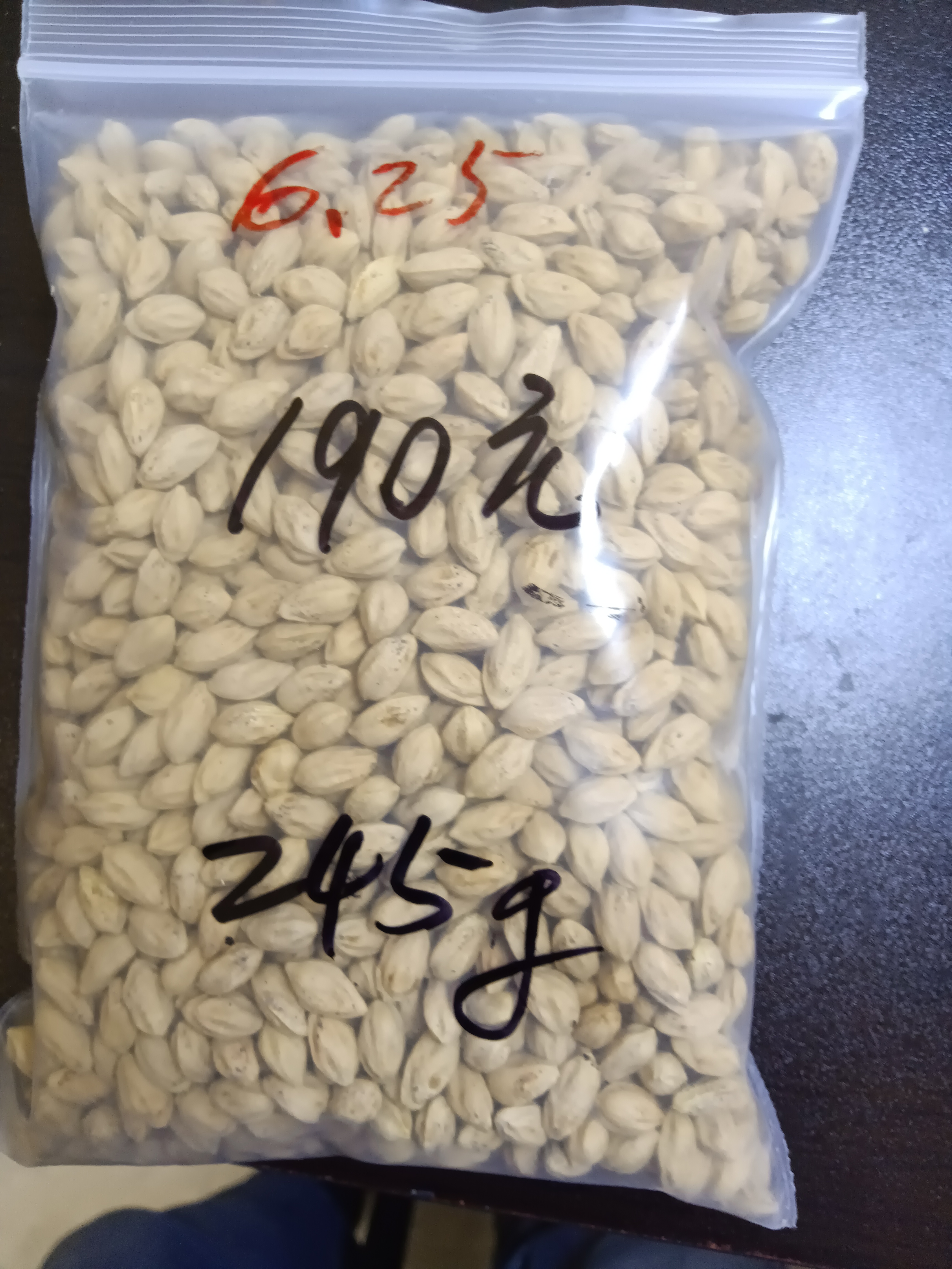 热振拍香籽散籽原料