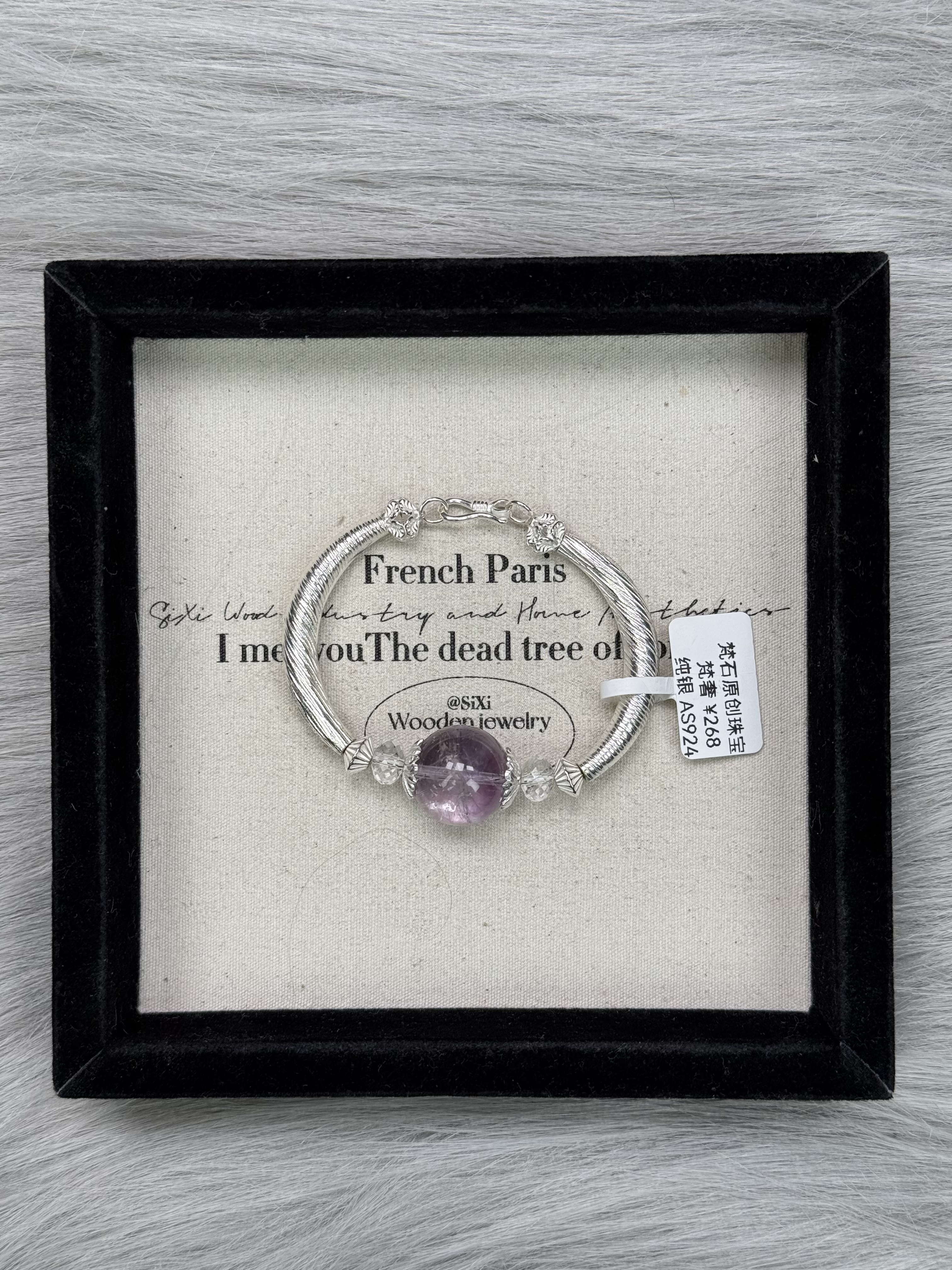 AS924【紫手镯】 纯银 梵梵小屋屋 天然水晶 多样性发货