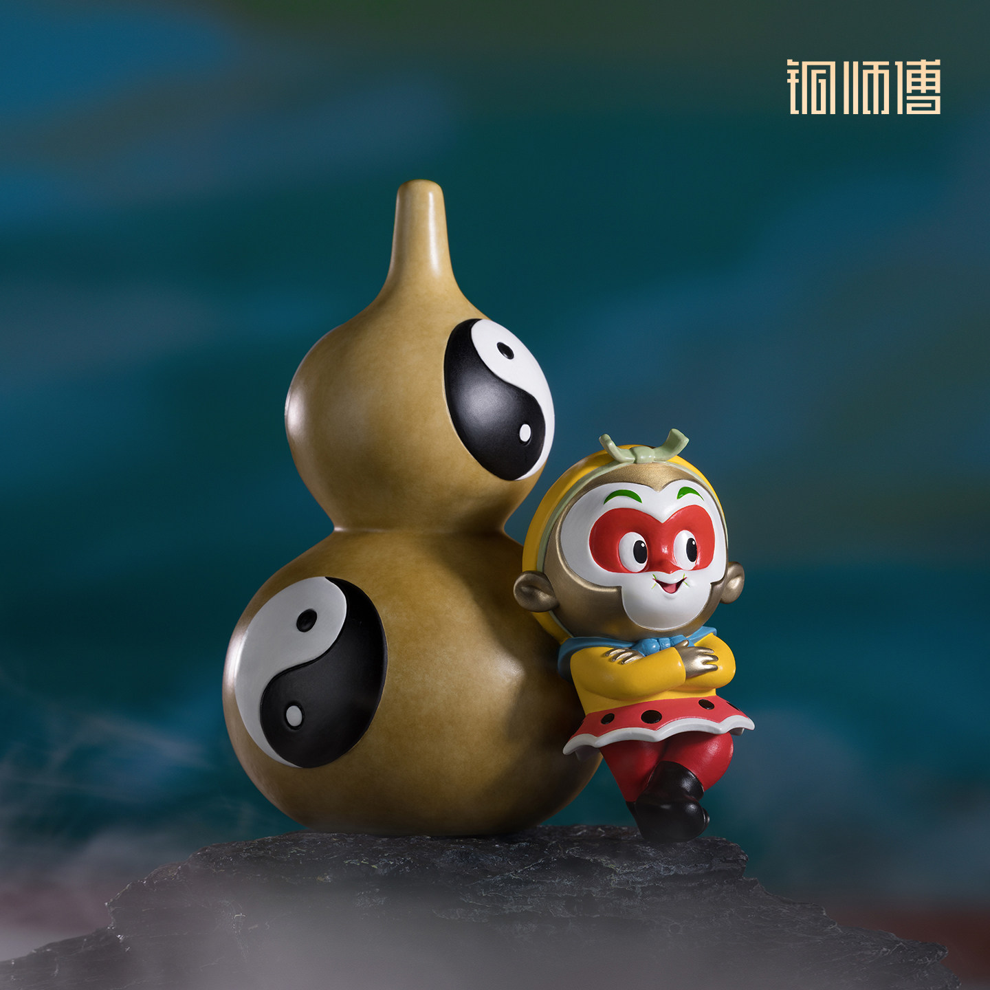 铜师傅《大闹天宫之悟空戏葫》上美影正版 创意可爱齐天大圣铜摆件