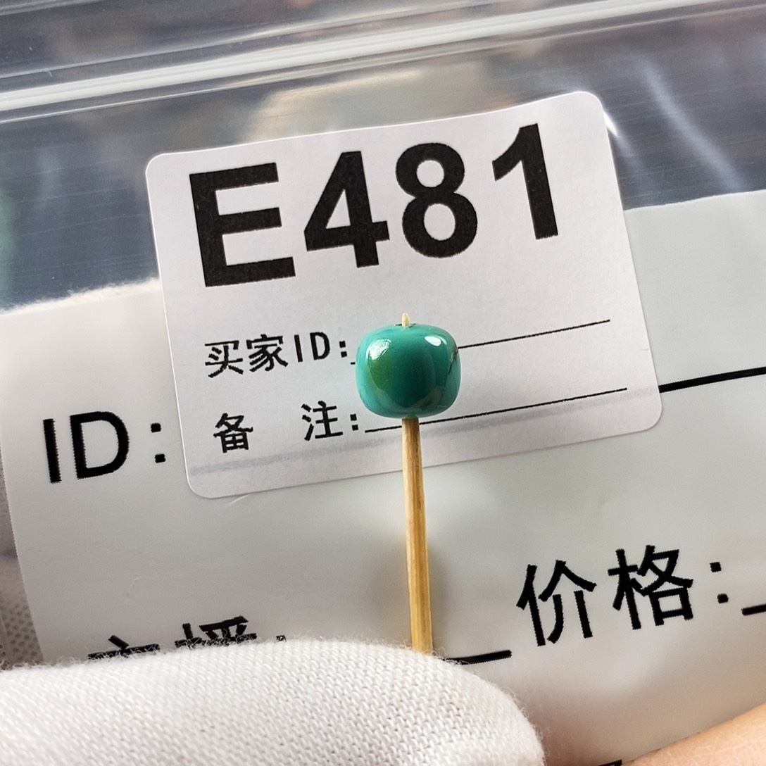 玛瑙/玉髓珠宝奇石未镶嵌绿松石8.4×7.4