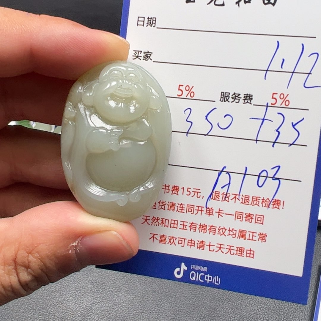 和田玉挂件未镶嵌小**学