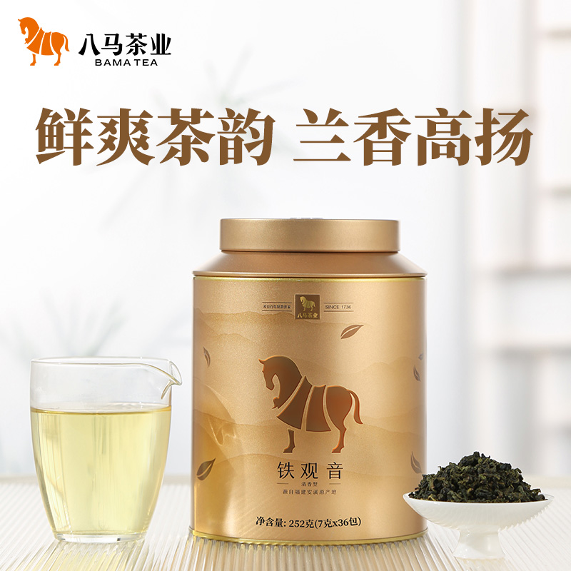 【到手2罐】八马茶业福建安溪清香型铁观音正宗原产罐装茶叶252g