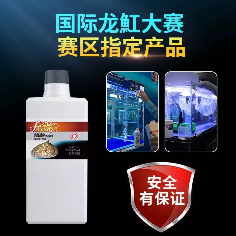 玛豆第一防线水质稳定剂鱼缸专用换水除氯气免困水