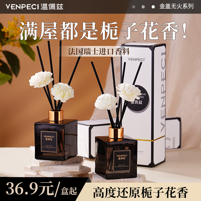 家用香薰精油摆件持久留香卧室高级香氛女生送礼好物必备神器