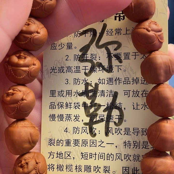 橄榄核手串/手链龙纹