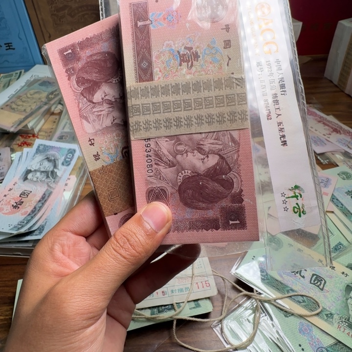 四版币961一刀一刀100张连号