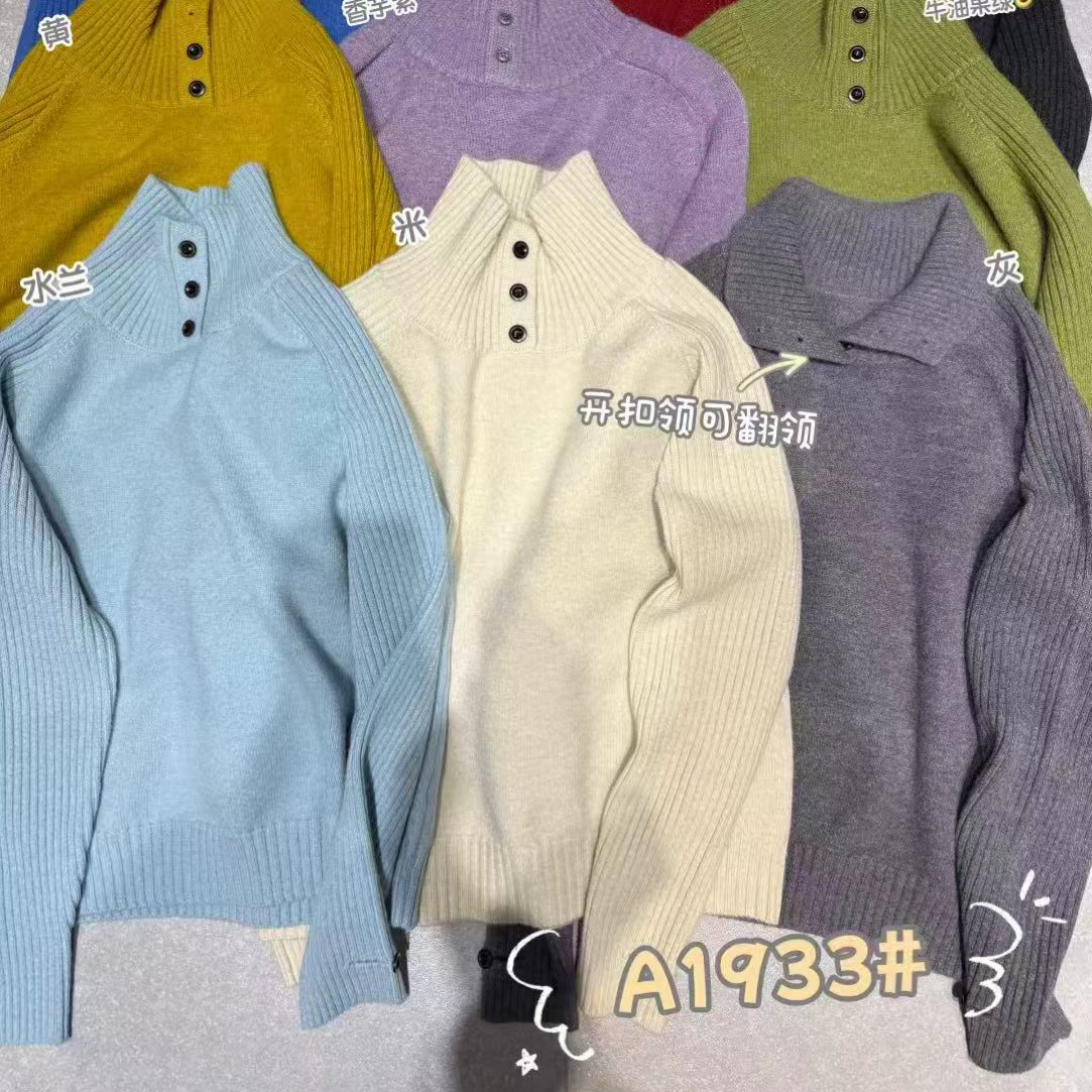 【丽鑫】1933韩版半扣套头毛衣