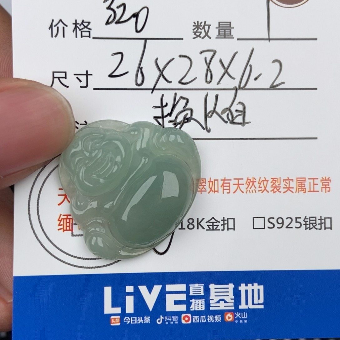 翡翠颈饰未镶嵌陈***吊坠