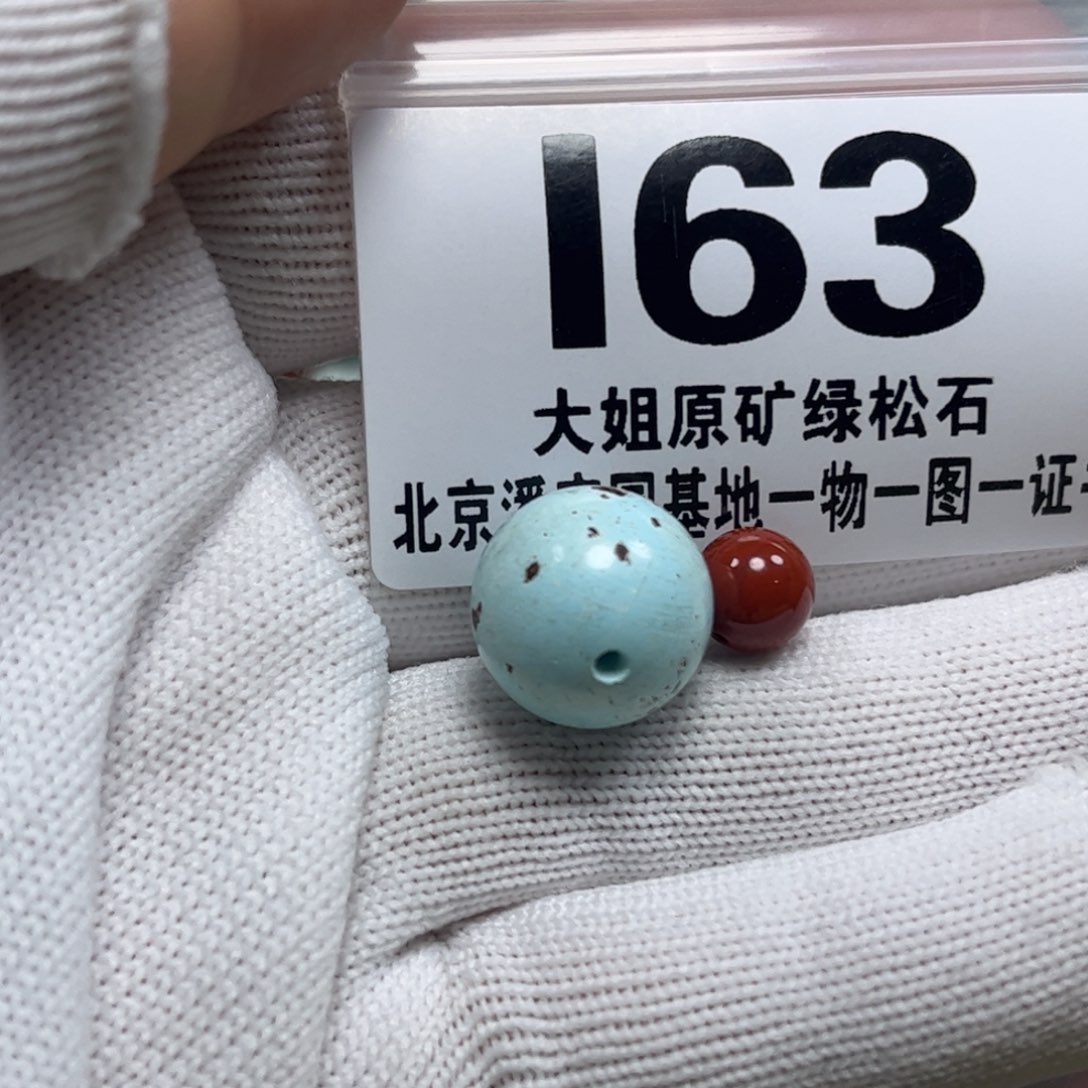 南红玛瑙珠宝奇石未镶嵌14.5m m