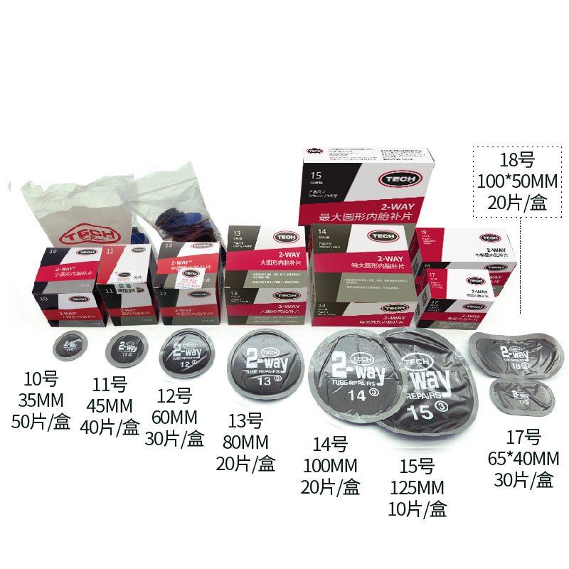 TECH/泰克补胎胶片圆形胶片（8/9/10/11/12/13）