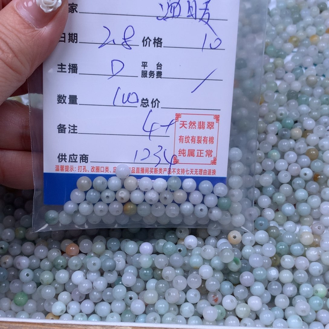 翡翠手链足铂镶嵌?****