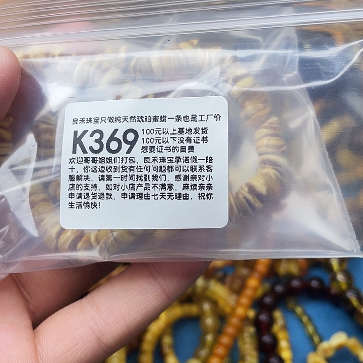 琥珀未镶嵌珠宝奇石我**我