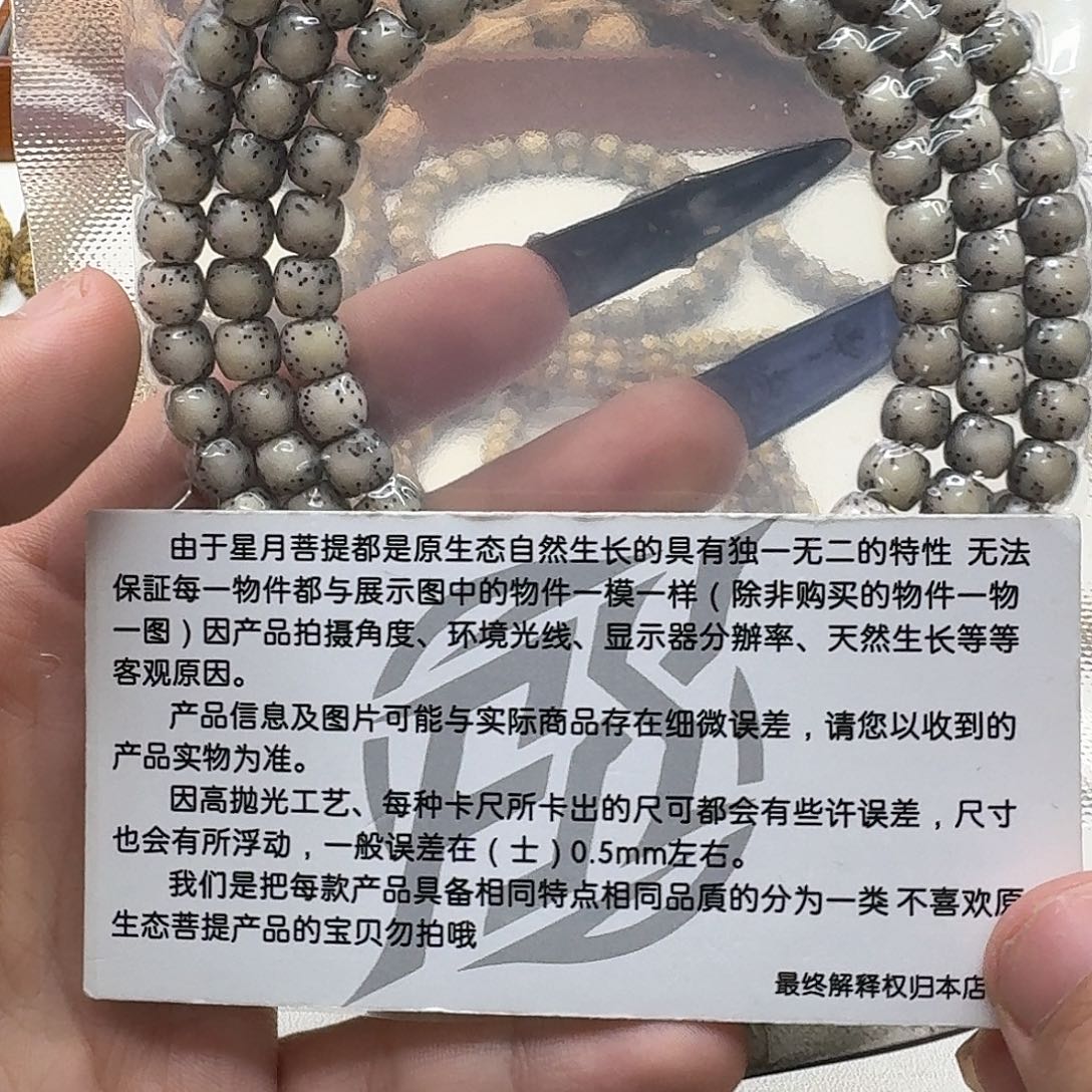 吊坠星月菩提05梵天糯冰绿背河豚7左右鼓珠108