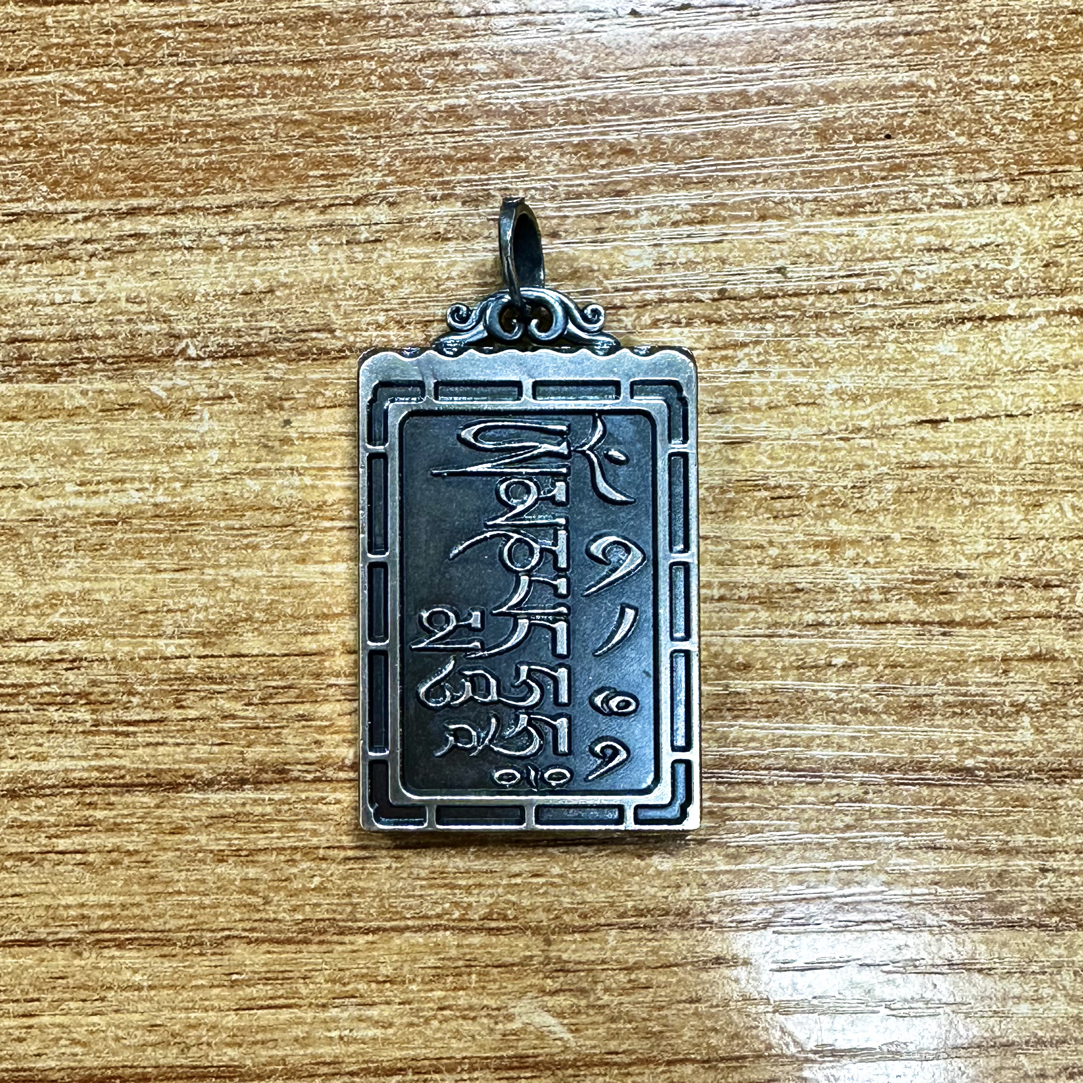 吊坠足银 吊坠足银 足银999六字吊坠57.3克