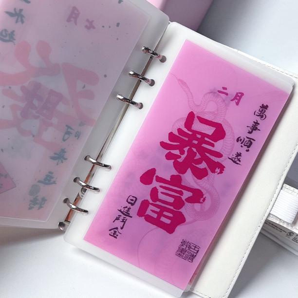 A6发财暴富一年12月存钱袋现金袋存单袋可循环使用