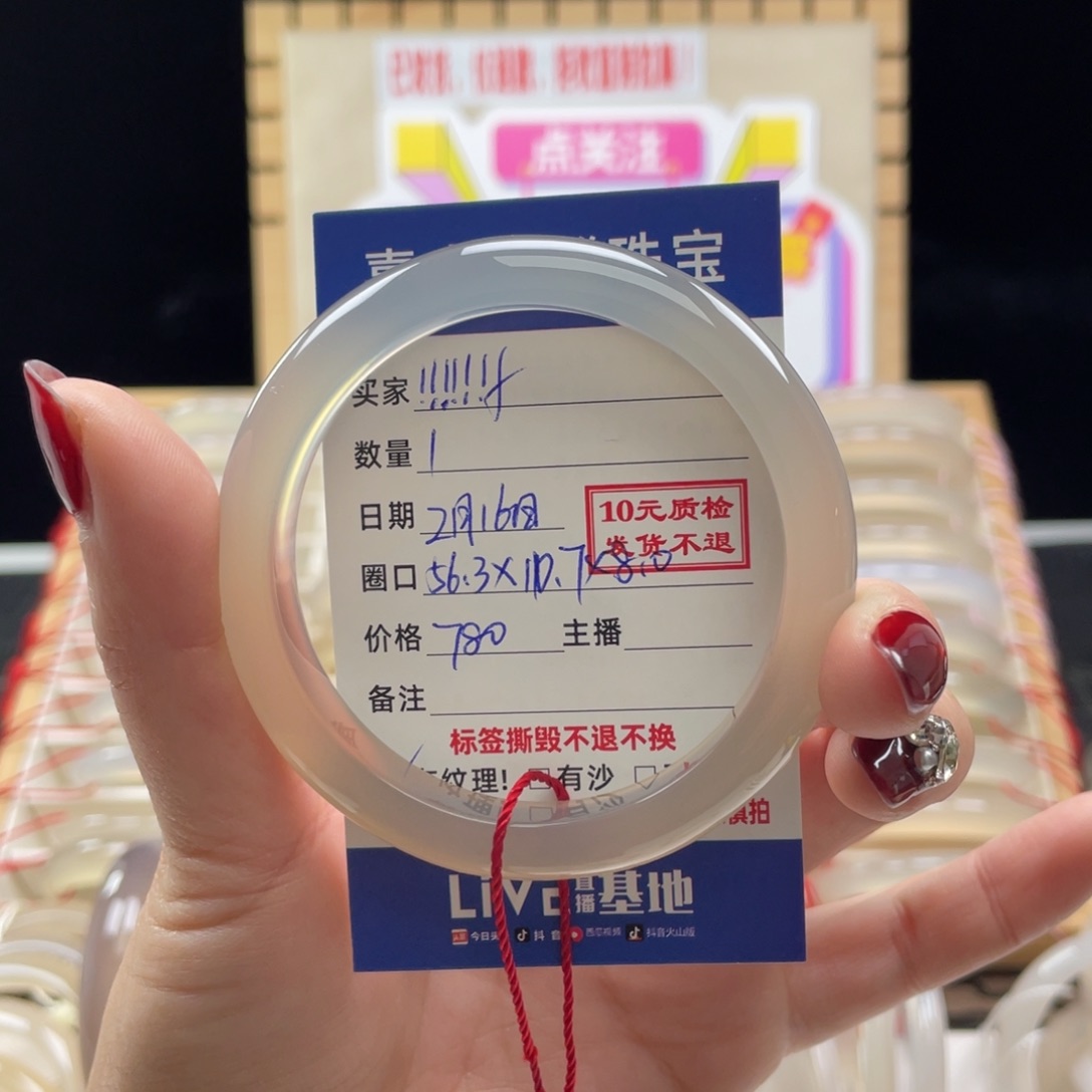【闪购商品】玛瑙/玉髓手镯未镶嵌!****f