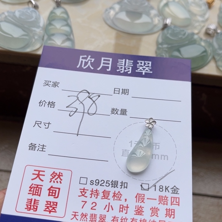 【闪购商品】翡翠颈饰未镶嵌天然