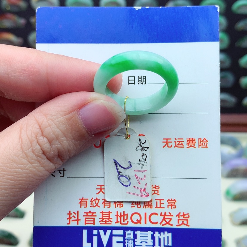 【闪购商品】翡翠戒指未镶嵌）