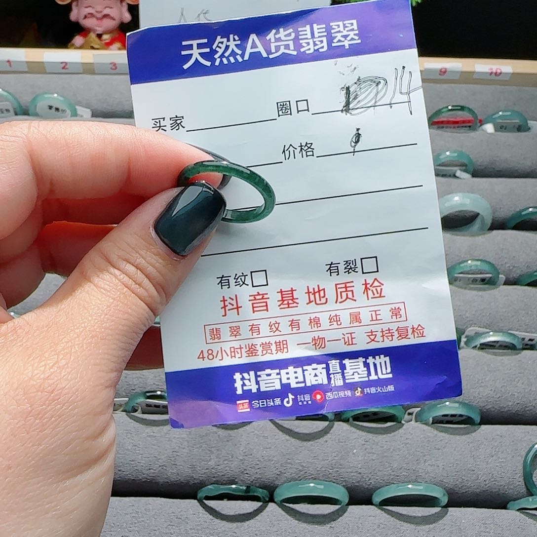 翡翠戒指未镶嵌戒指