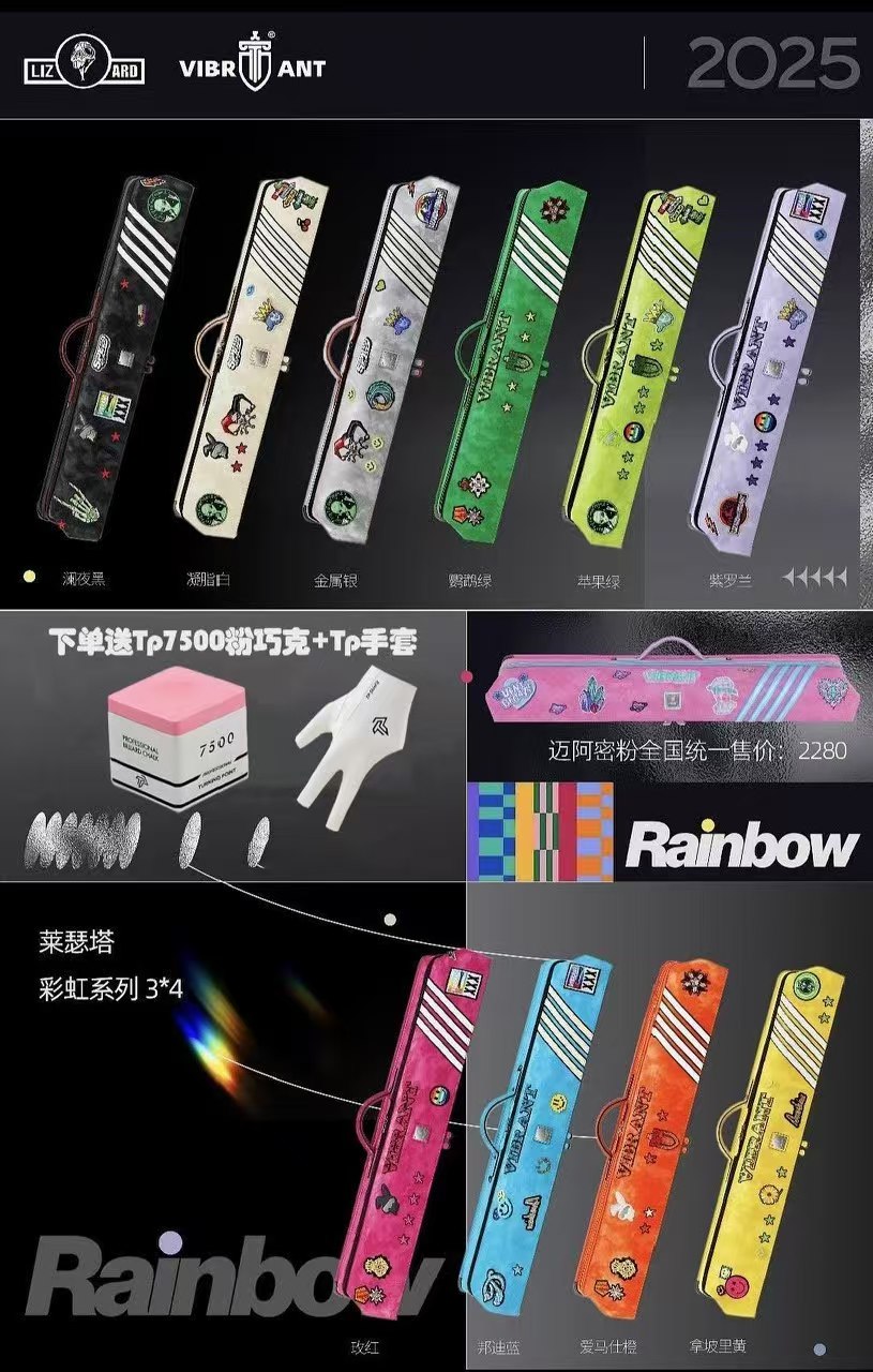 Lizard莱瑟塔彩虹系列小牛皮时尚大容量7孔大头杆台球杆包