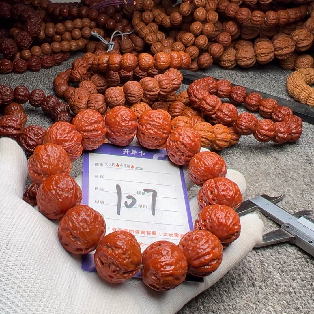 文玩核桃手串107满天星元宝22