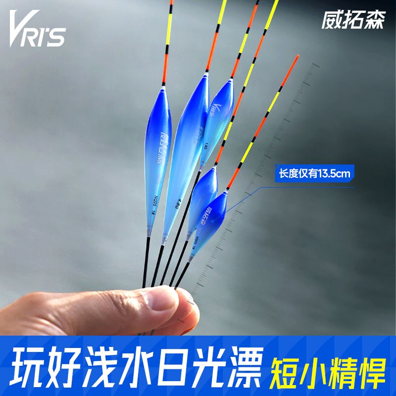 威拓森玩好日用浅水短漂鱼漂加粗醒目高灵敏鲢鳙大物浮漂渔具配件