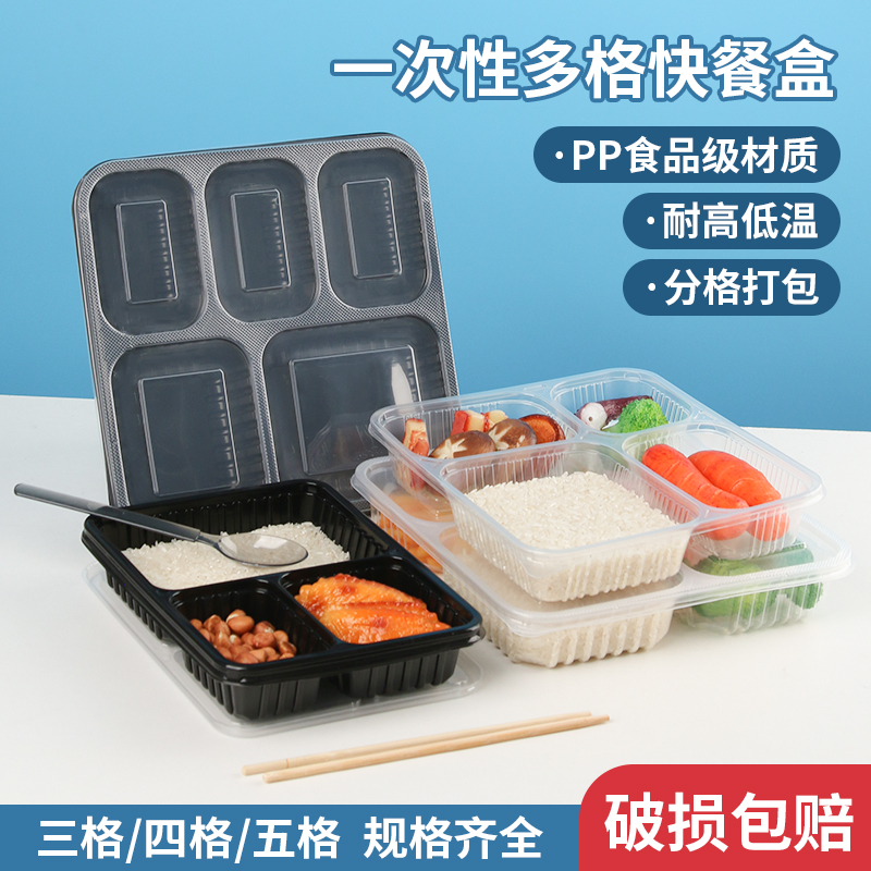一次性快餐盒分隔三四格五格多格打包盒透明塑料商用便当外卖饭盒